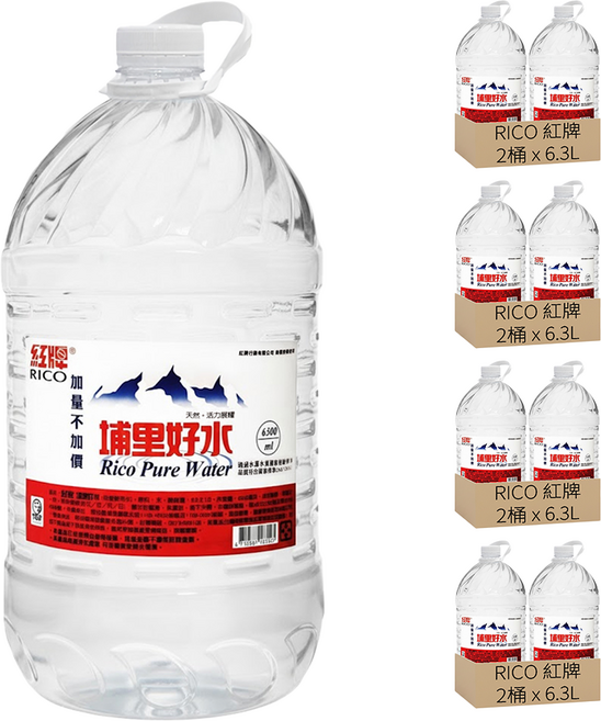 RICO 紅牌 埔里好水, 6.3L, 8桶