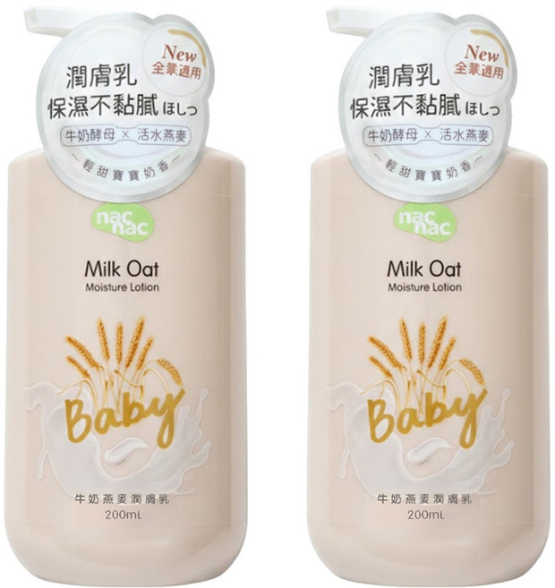 nac nac 牛奶燕麥潤膚乳, 200ml, 2瓶