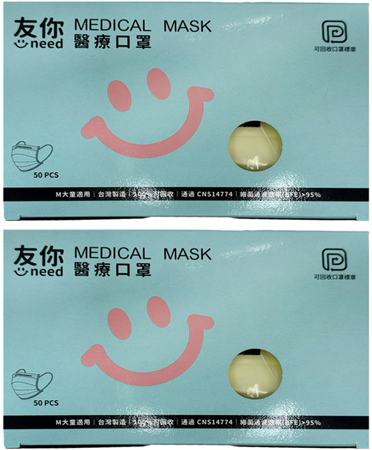 台灣康匠 Uneed 友你 兒童平面醫療口罩, 50片, 2盒, 黃色