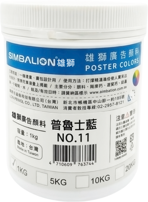 SIMBALION 雄獅 廣告顏料 11, 1kg, 1色