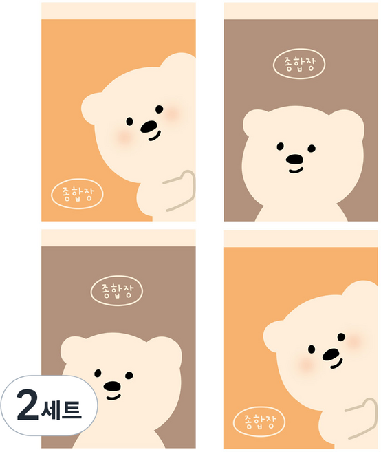 아트모아 문곰 뜯어쓰는 종합장 50매 4권, 혼합색상, 2세트