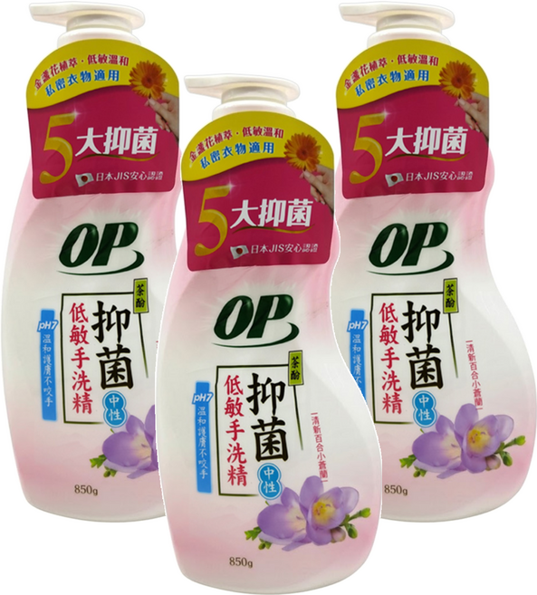 OP 茶酚低敏抑菌手洗精, 3瓶, 850g