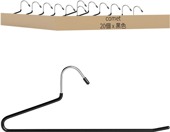 comet Home 防滑褲架, 黑色, 20個