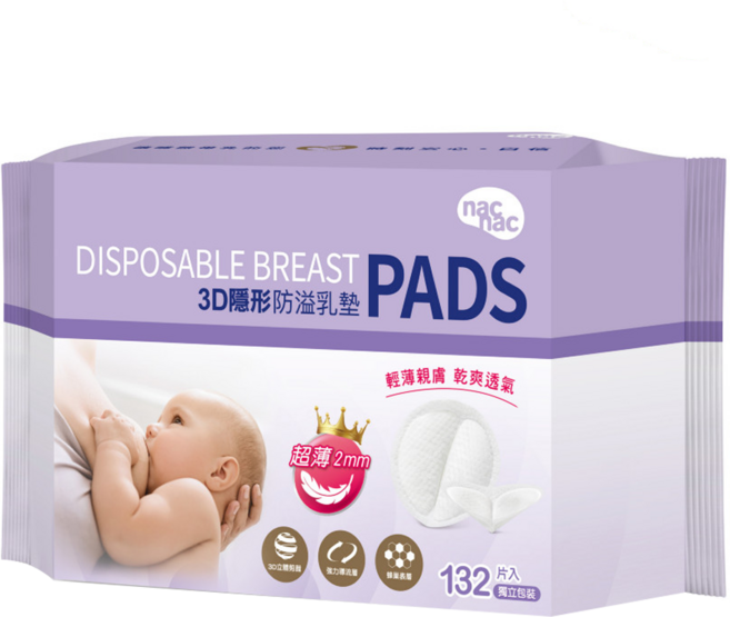 nac nac 3D超薄防溢乳墊, 132片, 1包