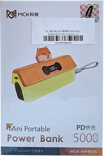 MCK 科技 柴柴 直插式行動電源 5000mAh 迷你便攜 PD快充, MCK-MPB005