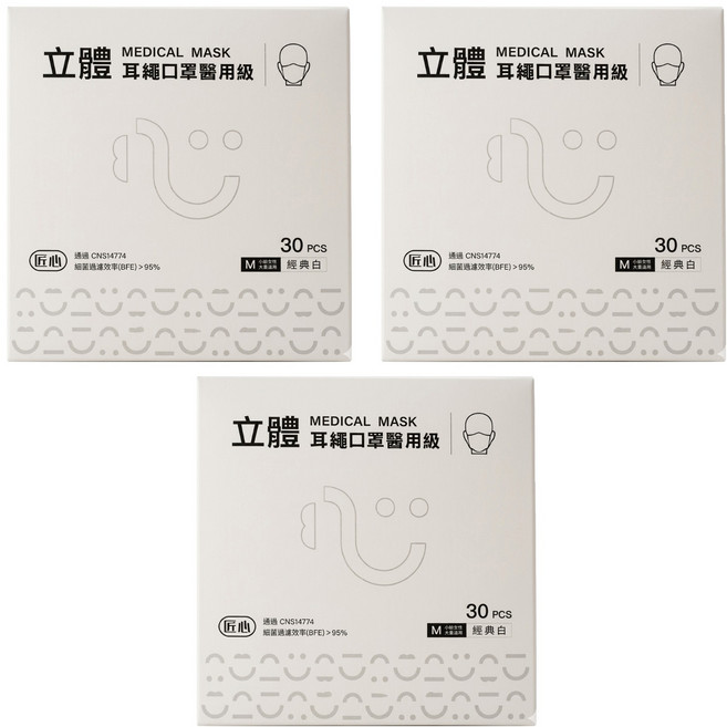 匠心 3D耳繩口罩醫用級 成人 M, 30片, 3盒, 經典白