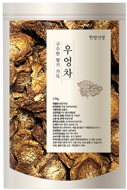 한방선생 볶은 우엉차, 150g, 1개