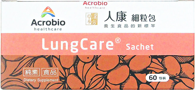 Acrobio healthcare 昇橋健康 草本漢方人康 細粒包 60包, 900mg, 1盒