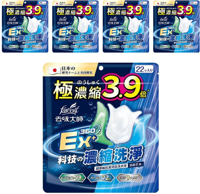 Farcent 花仙子 去味大師超濃縮消臭洗衣球 清新草本, 22顆, 5袋