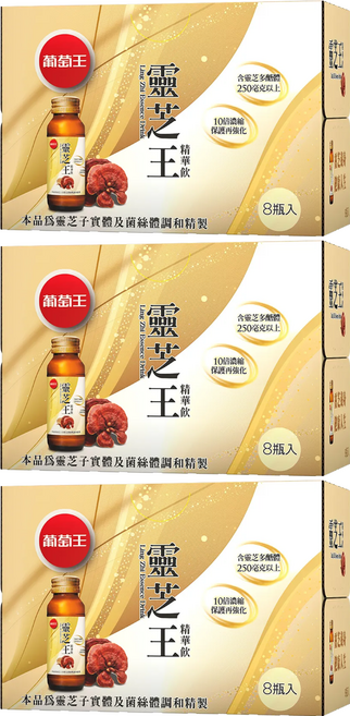 葡萄王 靈芝王精華飲禮盒, 60ml, 8瓶, 3盒
