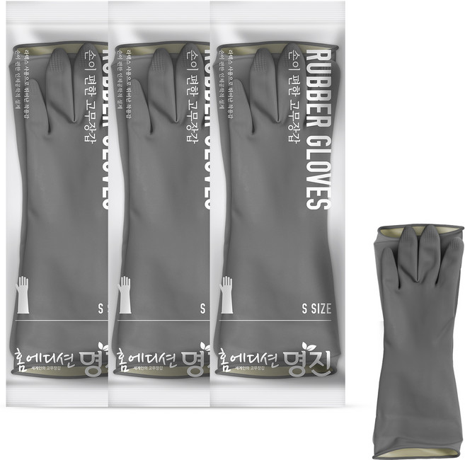 명진 손이 편한 고무장갑, 그레이, 소(S), 3세트