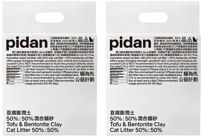 pidan 寵物貓砂 豆腐膨潤土50%:50%混合貓砂, 2.4kg, 2袋, 原味混合砂