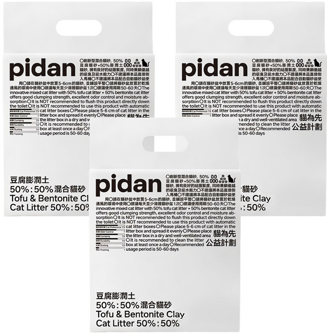 pidan 寵物貓砂 豆腐膨潤土50%:50%混合貓砂, 2.4kg, 3袋, 原味混合砂