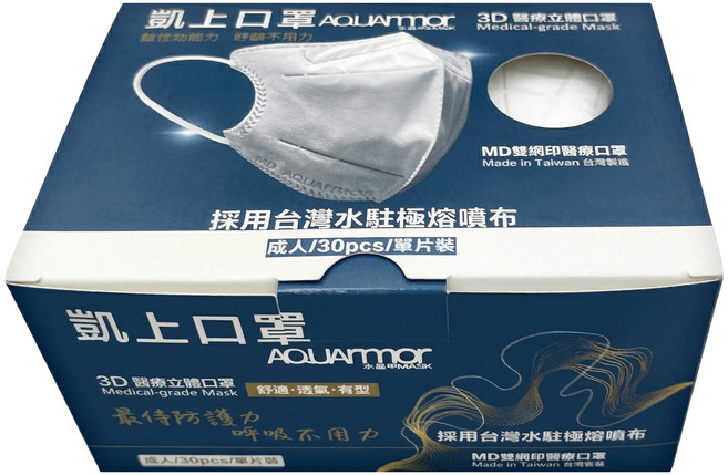 AQUARmor 水盔甲 凱上 醫用成人立體口罩 13.5 x 12cm, 無暇白, 30片, 1盒