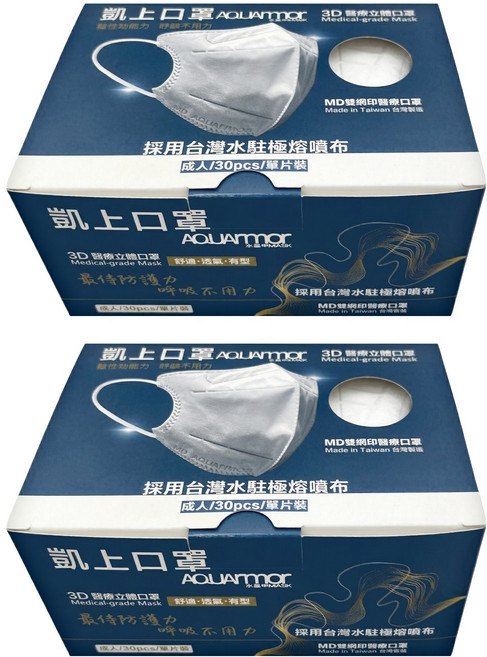AQUARmor 水盔甲 凱上 醫用成人立體口罩 13.5 x 12cm, 無暇白, 30片, 2盒