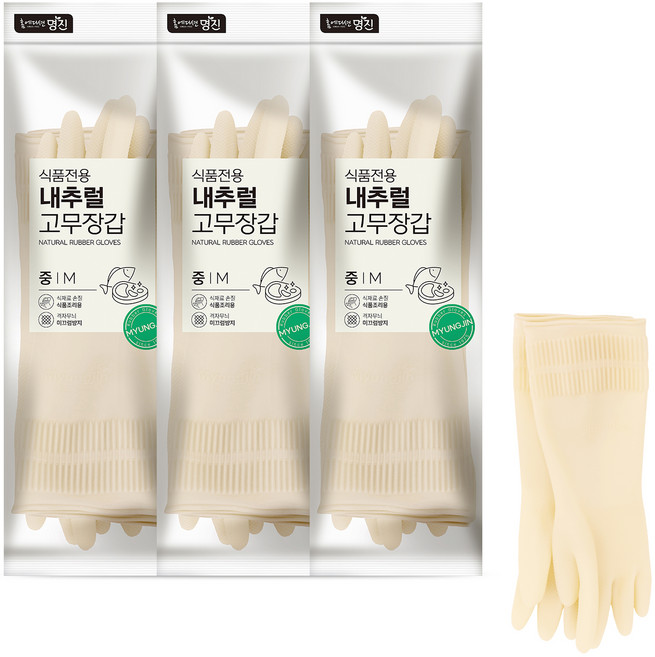 명진 식품용 내추럴 고무장갑, 아이보리, 중(M), 3세트