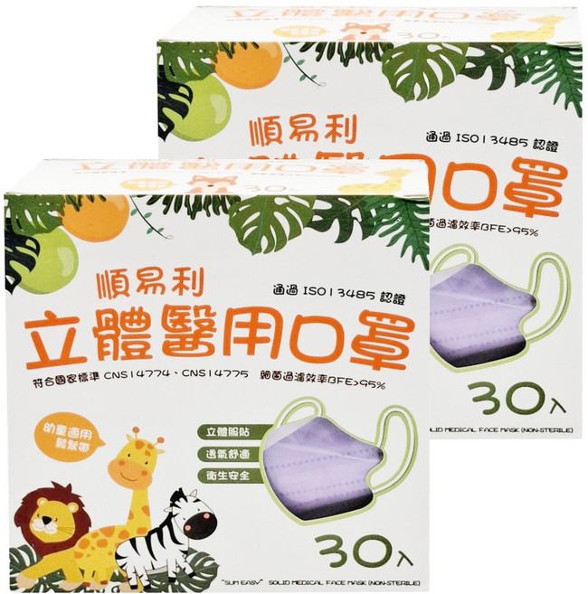 順易利 幼童3D立體口罩 4711182569112 XS(11.2 x 9cm) 2~5歲, 紫色, 30片, 2盒