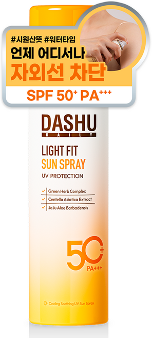 다슈 데일리 라이트핏 선 스프레이 SPF 50+ PA+++, 1개, 150ml