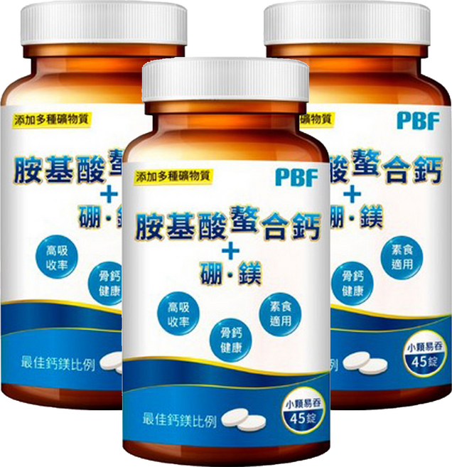 PBF 寶齡富錦生技 胺基酸螯合鈣 + 硼 + 鎂, 45顆, 3罐