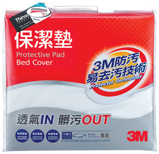 3M Scotchgard 平單式床包保潔墊