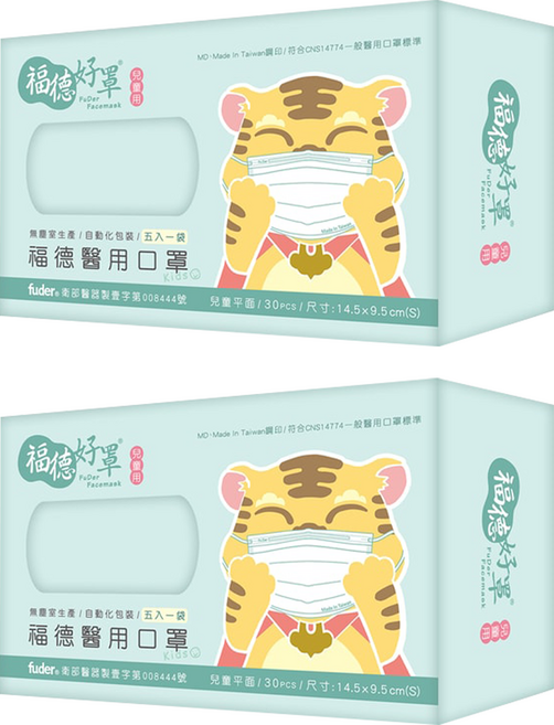 fuder 福德好罩 兒童平面醫療口罩 14.5 x 9.5cm 大童, 30片, 氣質橙, 2盒