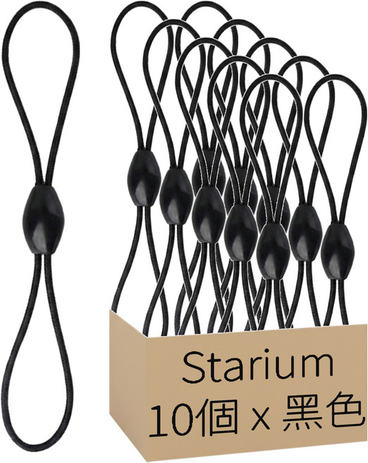 Seutarium 多用途8字彈力掛繩 黑色, 10個