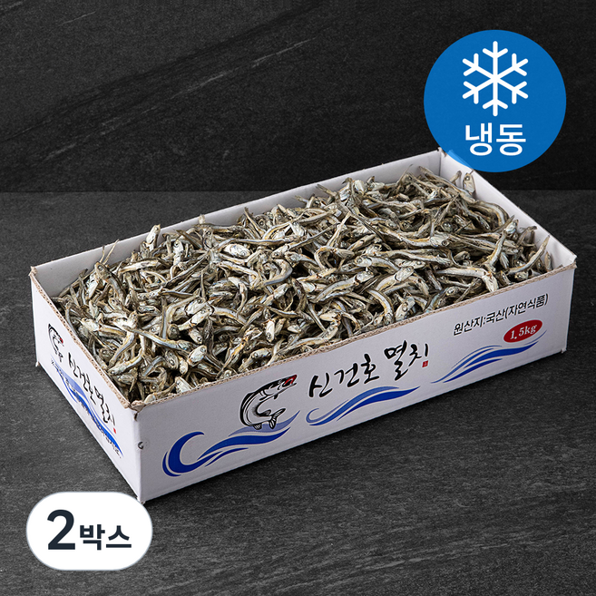 신건호멸치 직접잡은 중상급 안주 조림 국물용 햇 고주바멸치 (냉동), 1.5kg, 2박스