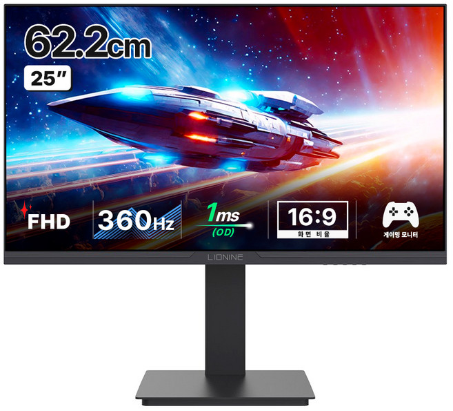주연테크 FHD 360Hz FreeSync Premium HDR 멀티스탠드 게이밍 모니터 블랙, 62.2cm, X25F-360(일반)