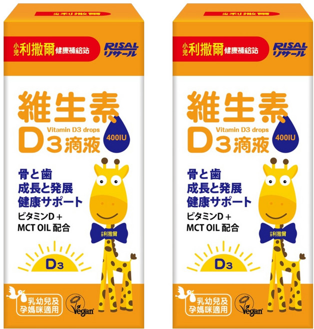 RISAL 小兒利撒爾 維生素D3 滴液, 15ml, 2盒