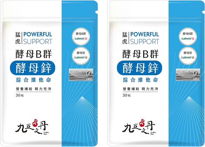Jiu Wu Dan 九五之丹 猛虎 酵母B群 + 酵母鋅綜合維他命, 30顆, 500mg, 2包