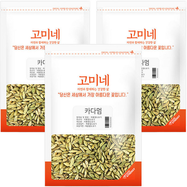 小荳蔻, 50g, 3個
