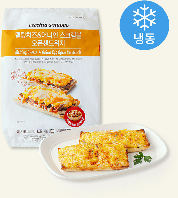 베키아에누보 멜팅치즈 & 어니언 스크램블 오픈샌드위치 (냉동), 135g, 1개, 3개입