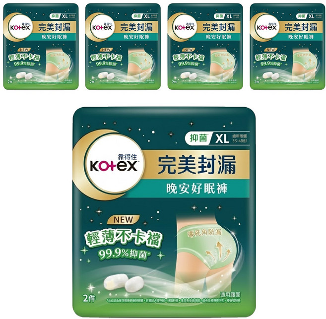 Kotex 靠得住 抑菌好眠褲 褲型衛生棉, XL(腰圍35~48吋), 2件, 5包