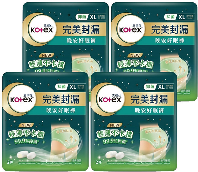 Kotex 靠得住 抑菌好眠褲 褲型衛生棉, XL(腰圍35~48吋), 2件, 4包
