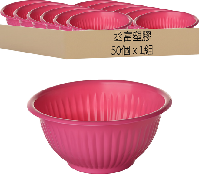 生活King 高級免洗餐碗 50個, 1組, 50入