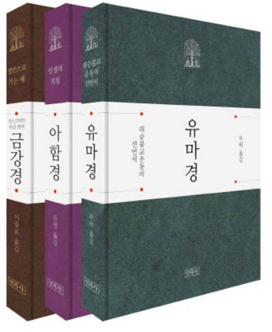 선물용 경전세트 2, 민족사