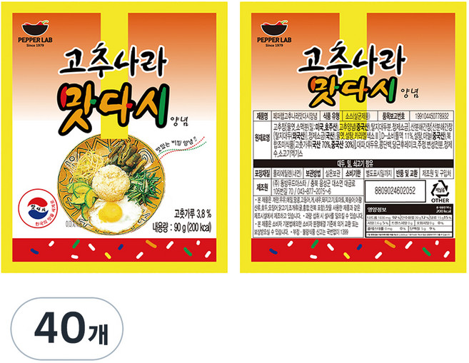 페퍼랩 고추나라 맛다시 양념, 90g, 40개