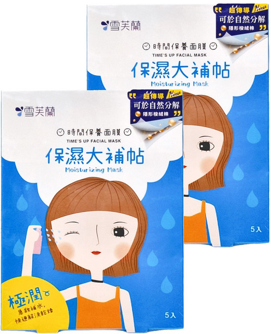 雪芙蘭 時間面膜 保濕大補帖 玻尿酸, 5片, 2盒