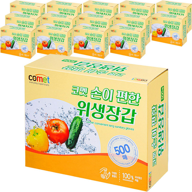 코멧 손이 편한 위생장갑, 15개, 500개입