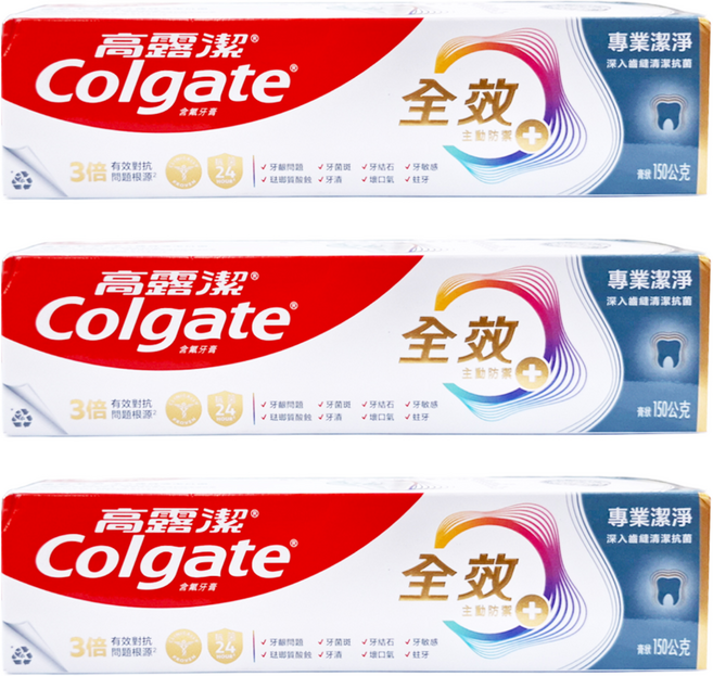Colgate 高露潔 全效專業潔淨膏狀牙膏, 150g, 1入, 3條