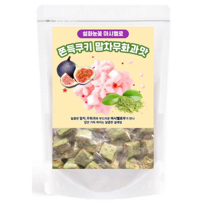 설화눈꽃 마시멜로 쫀득쿠키 말차무화과맛, 100g, 1개