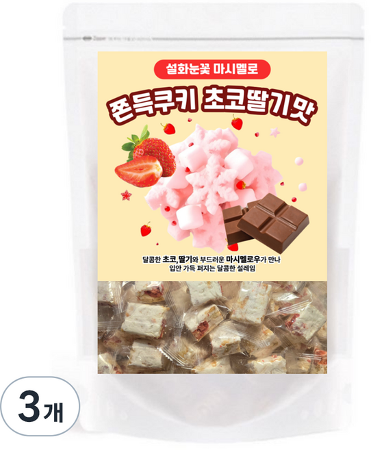 설화눈꽃 마시멜로 쫀득쿠키 초코딸기맛, 300g, 3개