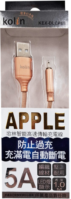 Kolin 歌林 5A傳輸線(Apple) USBA-Lightning 28g, 金色, 100cm, 1條