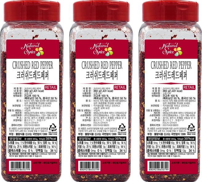 내츄럴스파이스 크러쉬드 레드페퍼, 360g, 3개