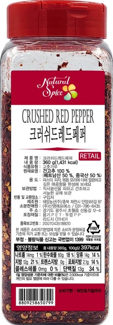 내츄럴스파이스 크러쉬드 레드페퍼, 360g, 1개 - 쿠팡