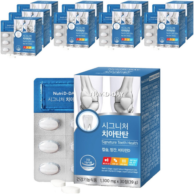뉴트리디데이 시그니처 치아탄탄, 30정, 10개