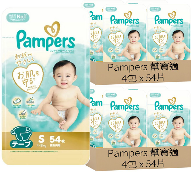 Pampers 幫寶適 日本境內版 黏貼型尿布 4~8kg, S, 432片