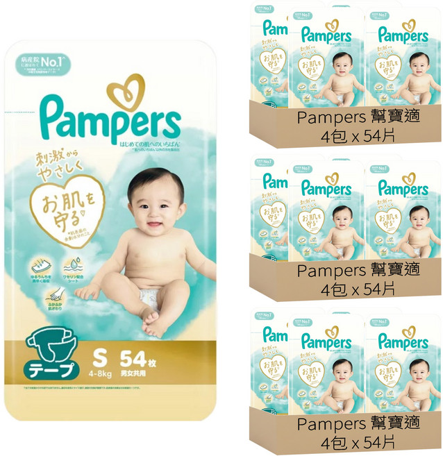 Pampers 幫寶適 日本境內版 黏貼型尿布 4~8kg, S, 648片
