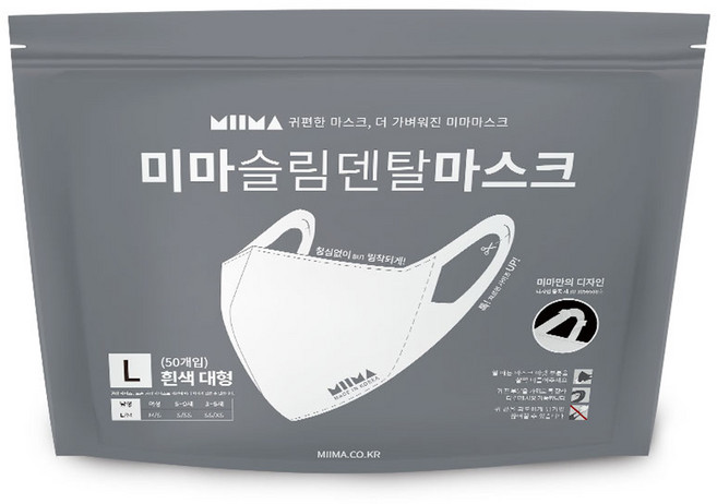 미마마스크 슬림 덴탈 마스크 대형 L, 50개입, 흰색, 1개