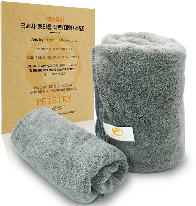 펫스츄리 반려동물 극세사 펫타올 2종 세트, 그레이, 1세트